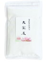 花蓮 バランスの自然灰 白い香炉灰 天空灰 珪藻土灰