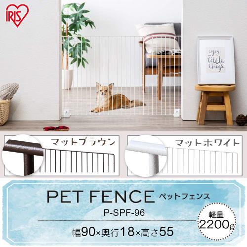 アイリスオーヤマ ペットフェンス ペットゲート P-SPF-96 ホワイト/幅90cm(ハイタイプ) 幅90×高さ55cm