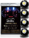ぶーぶーマテリアル T3 LED ホワイト 7000K 明るいパワーバルブ メーター球 パネル球 12V 4個