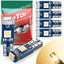 T5 LED メーター球 ウェッジ球 led t5 74 73 2723 2721 W3W LED バルブ メーター球 パネル球 エアコン球 t5 led ウォームホワイト 3030チップ 3連 高輝度 12V車用 バイク用 t5 led 拡散 汎用 LED電球 ダッシュボード メーター インパネ エアコンパネル ルーム マイクロ ラン
