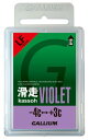 GALLIUM(ガリウム) 滑走VIOLET(50g) SW2125 SW2125