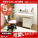 学習机(学習デスク)5点セット/白 無垢 天然木 木製 幅100cm/勉強机 女の子【カントリー 学習机 5点セット(机・椅子※昇降式・ワゴン・書棚・デスクライト)ホワイト】 好きにも/ 送料無料 激安セール アウトレット価格