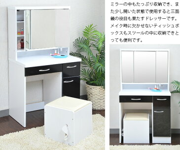 ドレッサー 三面鏡 スツール デスク(ミラー コンセント付)2点 セット/収納 大きい鏡 ワイドミラー 引き出し/鏡台 化粧台 set 化粧品 ジュエリー/木製/北欧 【スタイリッシュJK三面鏡】 送料無料 激安セール アウトレット価格