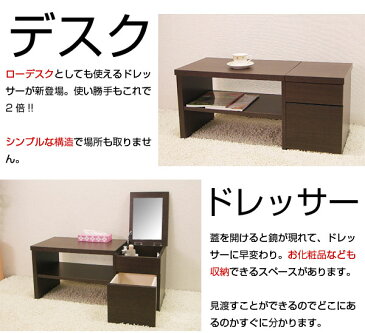 ドレッサー ドレッサーテーブル ロータイプ/ドレッサー ドレッサーテーブル ロータイプ ドレッサー デスク ドレッサー テーブル コンパクト ドレッサー 収納 完成品 木製 ドレッサー ダークブラウン ホワイト 白 アンティーク 姫系 北欧 好きにも アウトレット セール