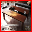 アーバンモダンデザインこたつテーブル【Brent Wood】ブレントウッド/長方形(120×80) 激安セール アウトレット価格 人気ランキング