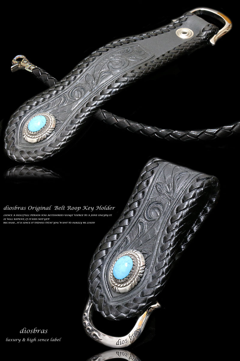 【diosbras-ディオブラス-】手彫りカービング　パイソン　ベルトループ＆4本編みウォレットロープセット サドルレザー ウォレットチェーン キーループ キーホルダー サドルレザー　ヌメ革 /シルバー925コンチョ【ナチュラル】