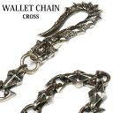 シルバーウォレットチェーン シルバーアクセサリー クロス 十字架 馬蹄 ホースシュー シルバーアクセサリー メンズ シルバーバングル ウォレットチェーン ピュー...