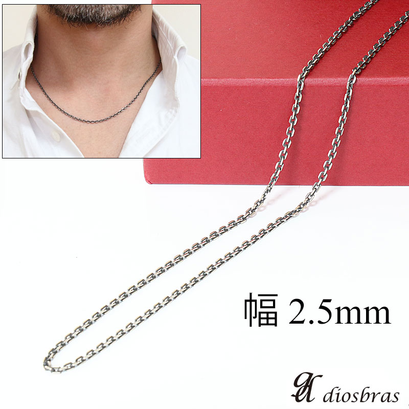 シルバーチェーン シルバー アズキチェーン 丸 あずきチェーン 小豆チェーン アンカーチェーン 幅2.5mm 40cm ネックレス チェーン シルバー925 S...