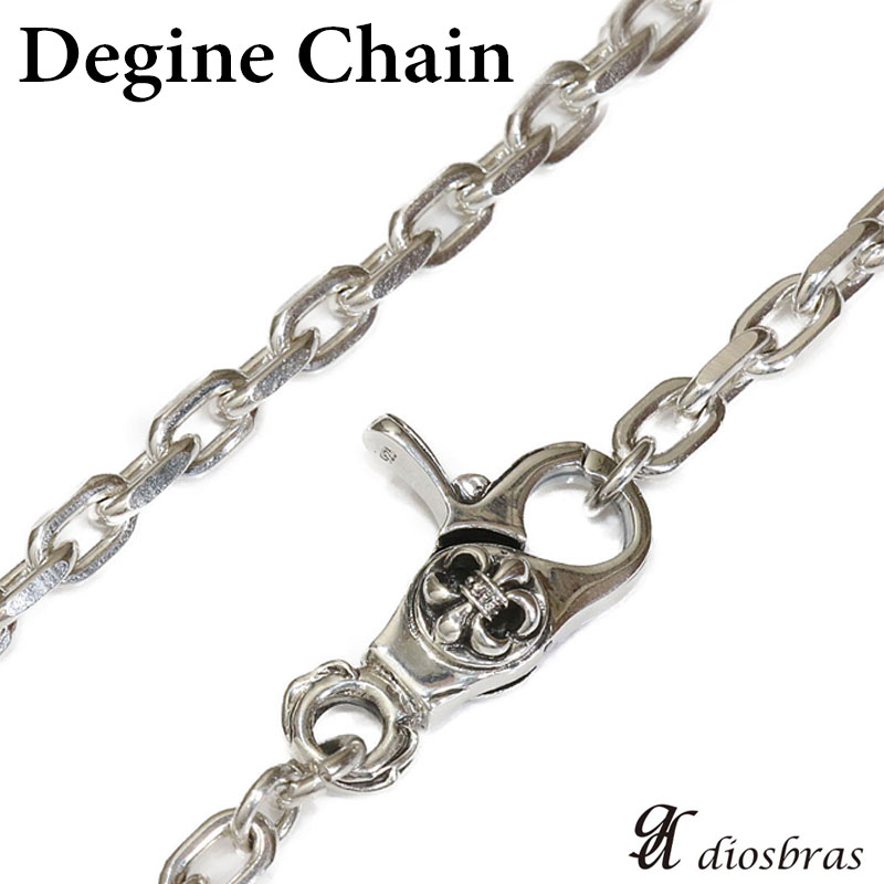 シルバーチェーン シルバー アズキチェーン カット 小豆チェーン アンカーチェーン 幅5mm 47cmm 52cm 5..