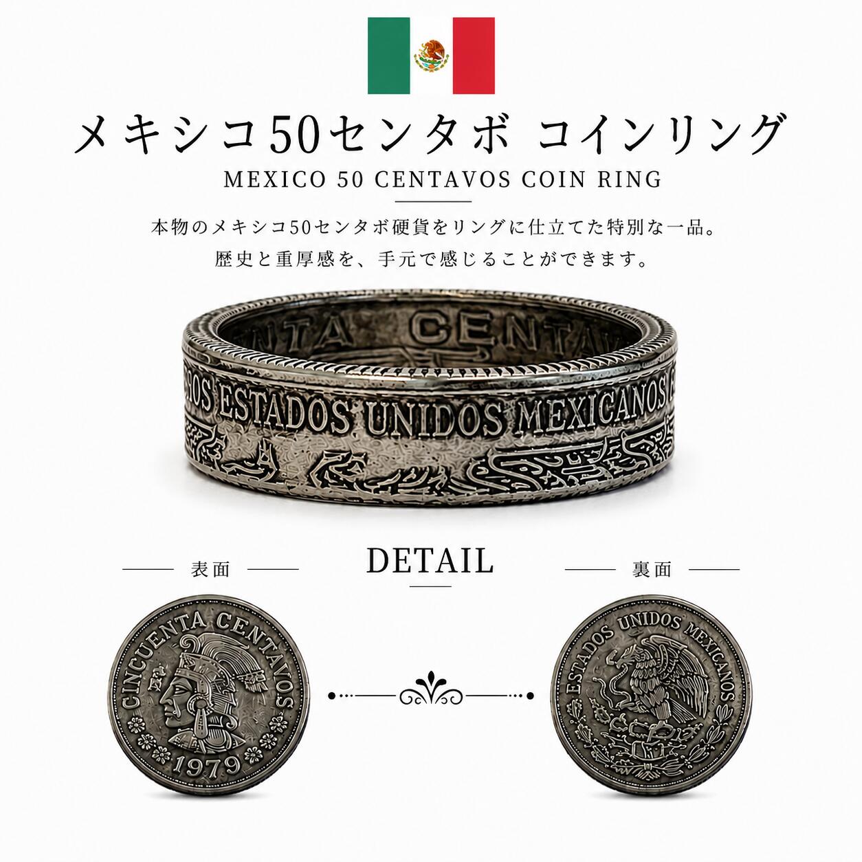 メキシコ 50センタボ コインリング 本物 硬貨 ヴィンテージ アンティーク ハンドメイド 指輪 メンズ レディース