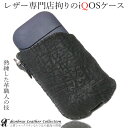 商 品 名 【diosbras-ディオブラス-】オリジナルアイコスプロテクター　iQOS ケース glo 商品特徴 デザインはシンプルでありながら使い勝手には徹底的に拘り 出し入れのし易さ、フルオープン充電ランプ、付けたまま充電 ケーブルの接続、Dカンフック機能等、使用に必要な操作は 全てカバーを付けたまま行えます。≪詳細≫ ■素材：サメ革　内側：牛革（ソフトレザー） ※モニターにより色具合は多少異なりますが、商品装着画像が一番近い色味になります。また制作時期により、革の色味が若干異なります。 ※仕様変更や製作時期により、細部が若干画像と異なる場合がありますのでご了承ください。デザイン、構造的に大きく異なる場合はご案内致します。お気になられる方は必ず事前にご確認ください。※ハンドメイド品になっておりますので、革本来のキズや製作時の汚れ等が若干ある場合がございます。予めご了承ください。