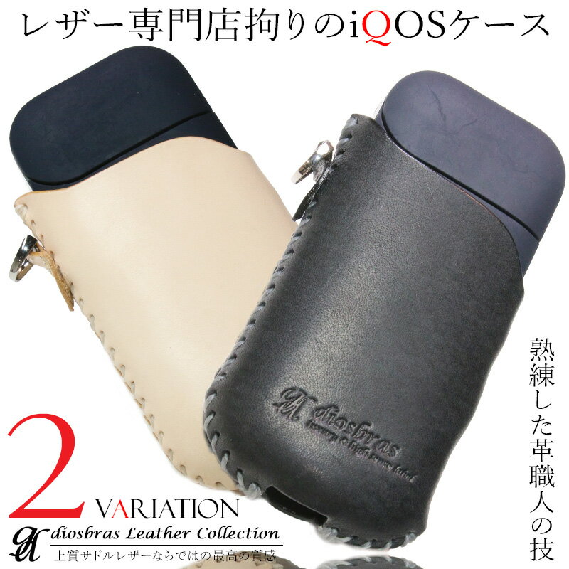 アウトレットセール iQOSケース アイコス アイコスカバー ケース iQOSプロテクター アイコスプロテクター カバー 本革 サドルレザー オーストラリアレザ...