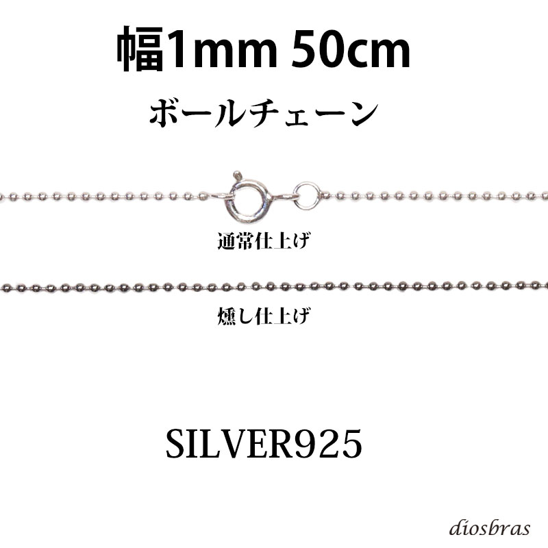 ����С� 925 �ܡ���������� 1mm 50cm ��1mm �ͥå��쥹 �������� ����С�925 SILVER Necklace chain �� �� ����� ...