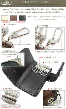 【diosbras-ディオブラス-】6連キーケース 本革サドルレザー透かし彫りカービングINパイソン 格子柄 蛇革キーケース/牛革 バイカーズアイテム バイカー