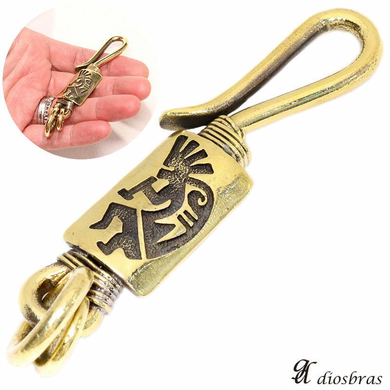 Rakuten - ココペリ キーホルダー キーフック キーチェーン シルバー silver ゴールド 真鍮 BRASS ブラス 釣り針フック ウォレット 財布 バイカー ライダース ウォレットチェーン diosbras-ディオブラス- メール便送料無料