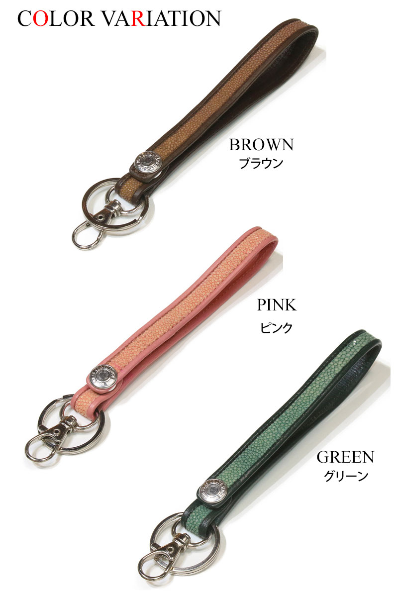 キーホルダー　キーチェーン　キーストラップ　ガルーシャ　スティングレイ　エイ革　スティングレー キーホルダー キーループ　キーストラップ キーホルダー ネームタグ　革 名入れ ネームプレート キーケース レザー スーツケース ネームホルダー