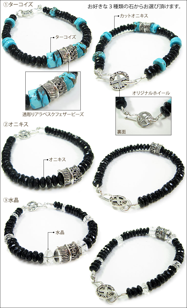 diosbras-ディオブラス- フェザー アラベスク ブレスレット ビーズ ターコイズ オ...