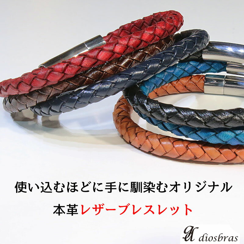 シンプル レザー 四つ編み ブレスレット編み込み メッシュ ツイン レザーブレスレ...