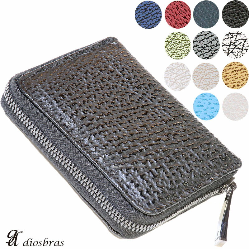 サメ革 財布 シャークスキン ミニ財布 ラウンドファスナー ショート メンズ レディース 本革 鮫革 大容量 本格派向け拘り財布 気仙沼産..