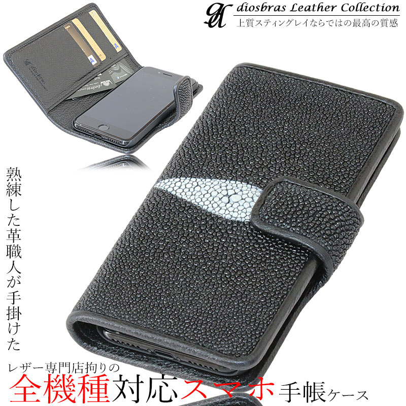 楽天市場】スティングレイ 革 iphone(ケース・カバー 楽天市場】スティングレイ 革 iphone(ケース・カバー