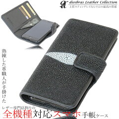 https://thumbnail.image.rakuten.co.jp/@0_mall/diosbras/cabinet/m-case/imgrc0088428355.jpg