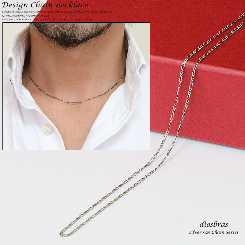 シルバーチェーン シルバーフィガロチェーン 幅1mm 50cm ネックレス チェーン シルバー925 SILVER Necklace chain 銀 鎖 首飾り フィガロ メール便無料 ギフトOK シルバー925チェーン シルバーネックレスチェーン 独自燻仕上げ