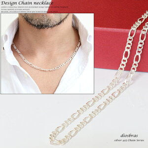 シルバーチェーン シルバーフィガロチェーン 幅4.9mm 50cm ネックレス チェーン シルバー925 SILVER Necklace chain 銀 鎖 首飾り フィガロ メール便無料 ギフトOK シルバー925チェーン シルバーネックレスチェーン