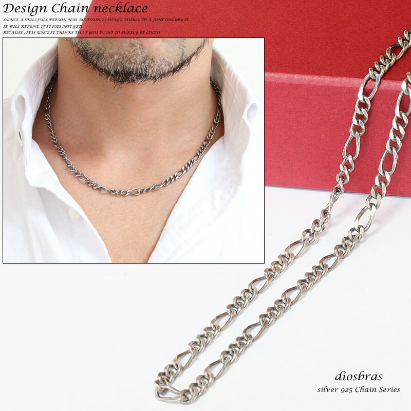 シルバーチェーン シルバーフィガロチェーン 幅4.9mm 45cm ネックレス チェーン シルバー925 SILVER Necklace chain 銀 鎖 首飾り フィガロ メール便無料 ギフトOK シルバー925チェーン シルバーネックレスチェーン