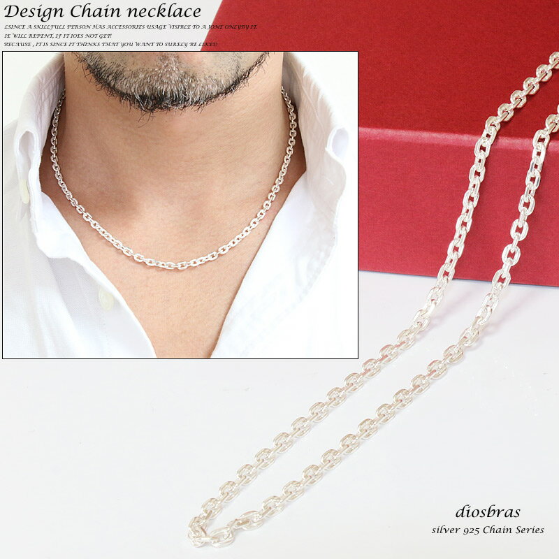 シルバーチェーン シルバー カット アズキチェーン あずきチェーン 小豆チェーン アンカーチェーン 幅4mm 45cm ネックレス チェーン シルバー925 S...