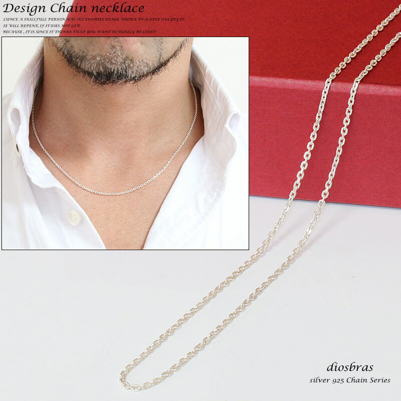 シルバーチェーン シルバー アズキチェーン カット 小豆チェーン アンカーチェーン 幅1.5mm 45cm ネックレス チェーン シルバー925 SILVER ...