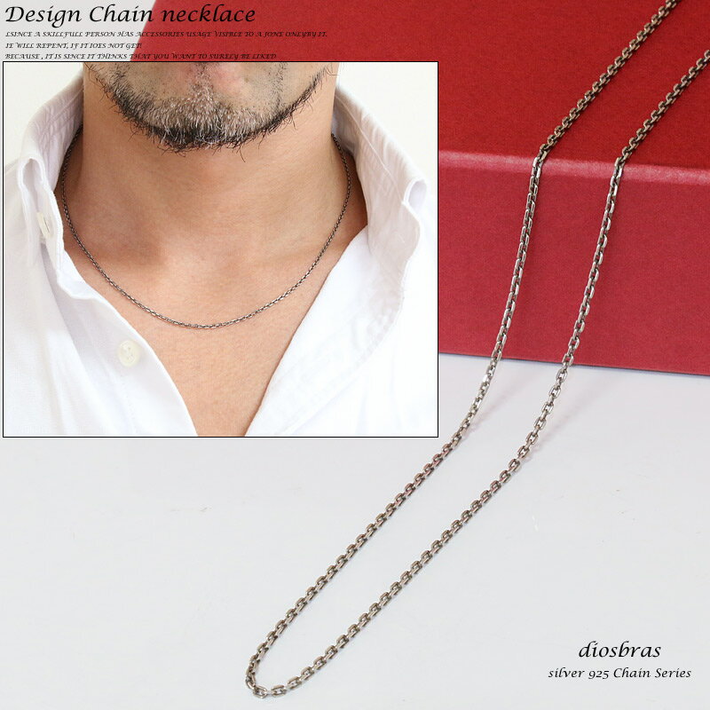 シルバーチェーン シルバー アズキチェーン カット 小豆チェーン アンカーチェーン 幅1.5mm 45cm ネックレス チェーン シルバー925 SILVER ...