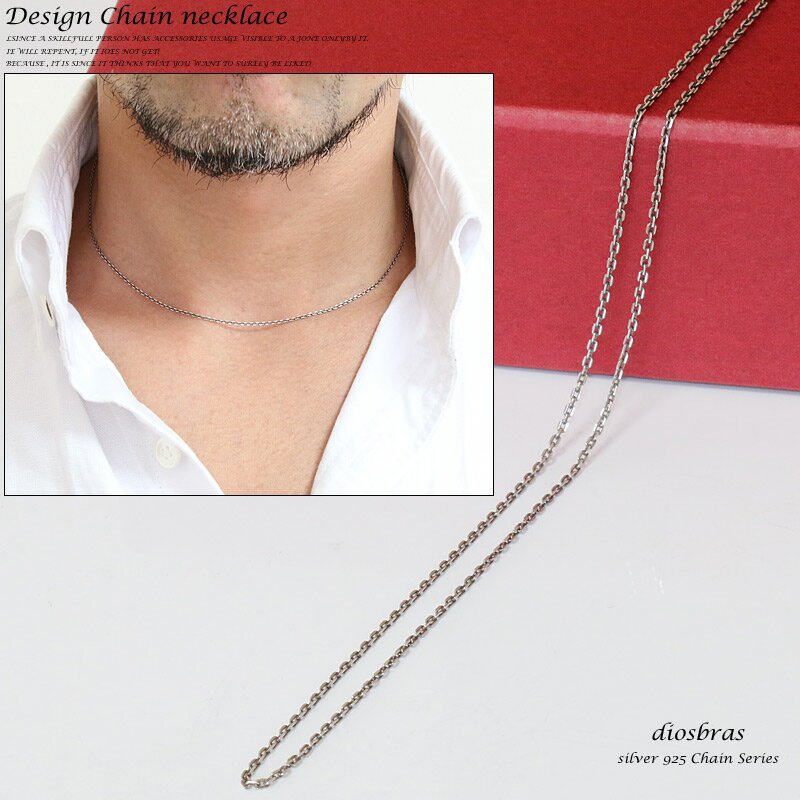 シルバーチェーン シルバー アズキチェーン カット 小豆チェーン アンカーチェーン 幅1mm 45cm ネックレス チェーン シルバー925 SILVER Ne...