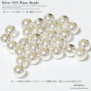 ビーズ シルバー シルバー925 ビーズ アクセサリー ハンドメイド パーツ 縦5mm 直径5mm 内径2 2mm