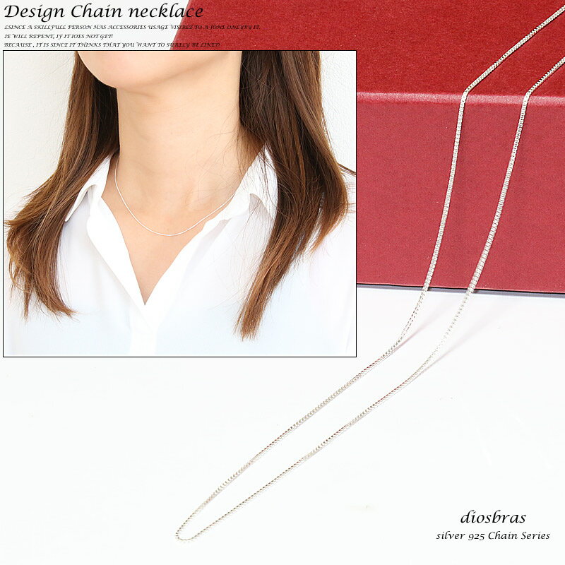 シルバーチェーン 幅0 6mm 45cm ベネチアチェーン シルバー ボックス チェーン アズキチェーン カット 小豆チェーン アンカーチェーン ネックレス シ...