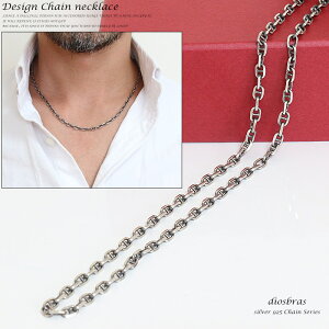 シルバーチェーン シルバー マリーナ ロロマリーナチェーン マリンチェーン 幅4mm 60cm ネックレス チェーン シルバー925 SILVER Necklace chain 銀 鎖 首飾り ギフト シルバー925チェーン シルバーネックレスチェーン ハンドメイド 当店独自燻し仕上げ