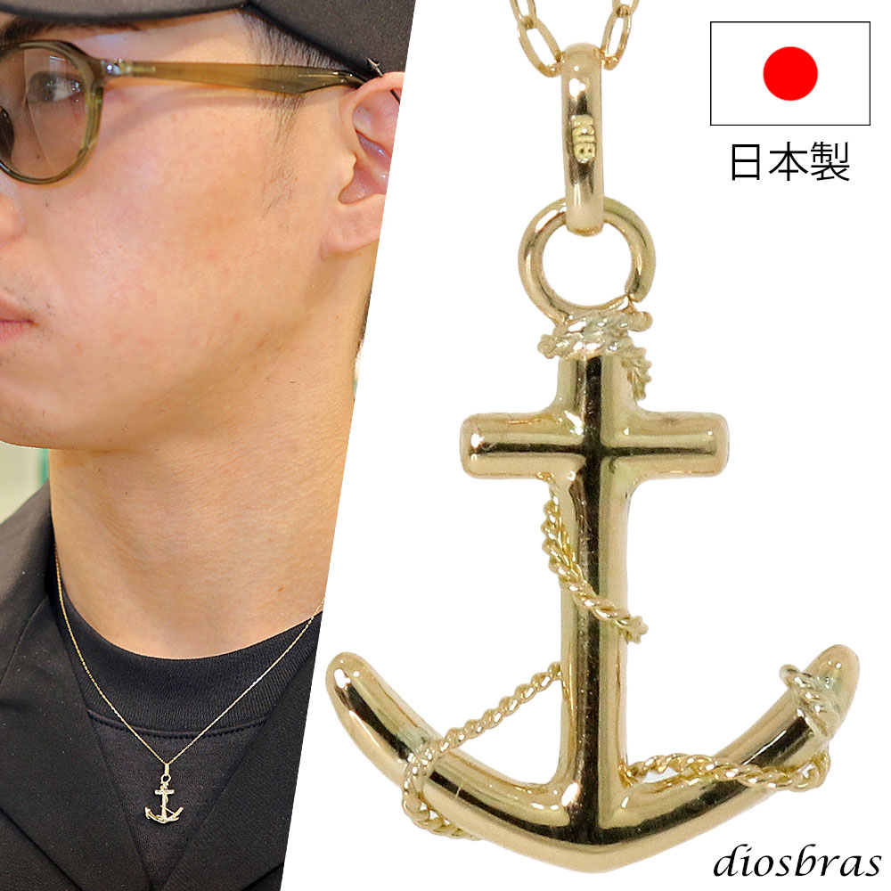 Rakuten - アンカー ペンダント k18 18金 コイン シンプル ゴールド 18k メンズ レディース マリーン 海 マリーナ 18金 チャーム クロス ペンダント コイン 金貨 ペンダント トップ ネックレス ネックレス S チェーンセット