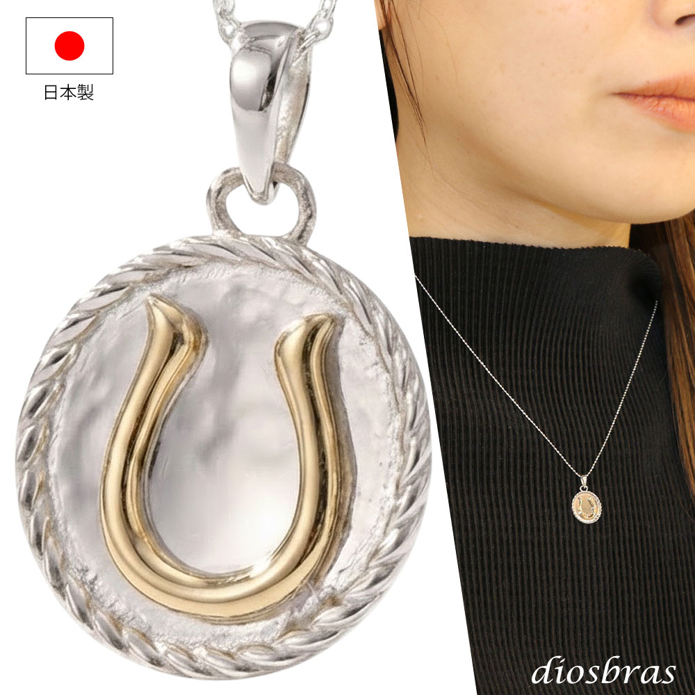 Rakuten - 馬蹄 ホースシュー コイン ペンダント プラチナ PT850 k18 トップのみ 単品 ネックレス シンプル ゴールド ペンダント 18k メンズ レディース ペンダント 18金 チャーム ペンダント コイン ペンダント トップ ネックレス