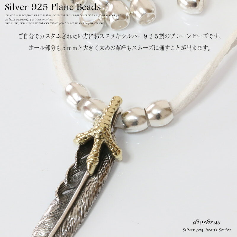 ビーズ シルバー シルバー925 ビーズ アクセサリー ハンドメイド パーツ 縦7mm 直...