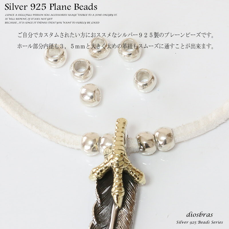 ビーズ シルバー シルバー925 ビーズ アクセサリー ハンドメイド パーツ 縦4 5mm ...