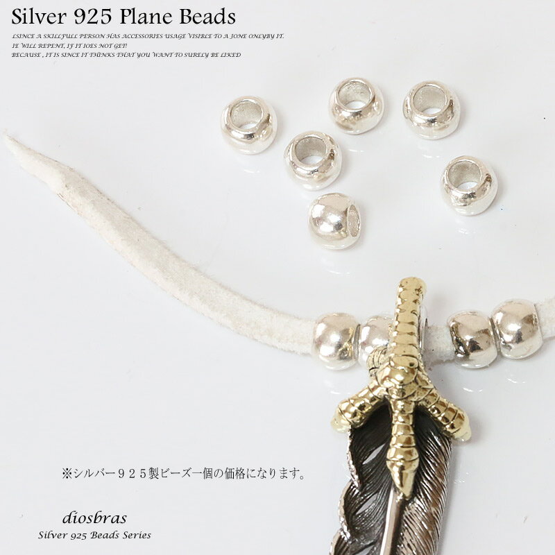 ビーズ シルバー シルバー925 ビーズ アクセサリー ハンドメイド パーツ 縦4 5mm ...