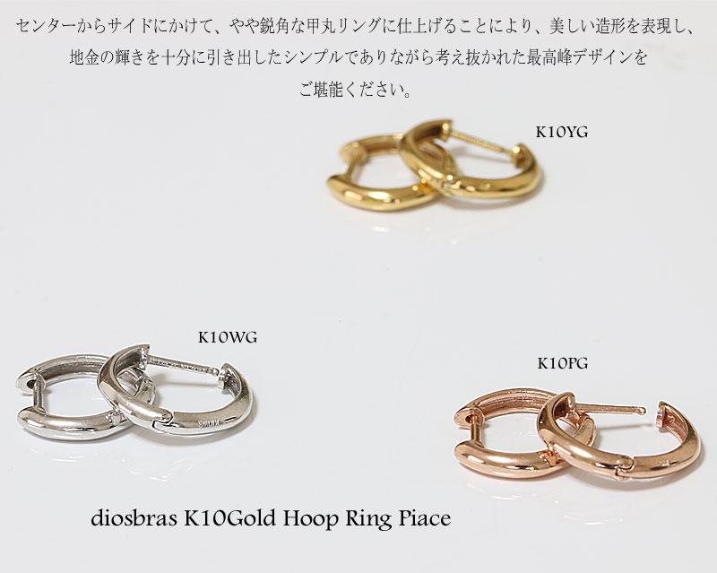 K10 中折れ式フープピアス 11mmセミラウンド 10金 10k ゴールド製 ホワイトゴール...