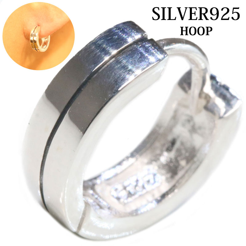 Rakuten - フープピアス リング シルバー925 ピアス メンズ レディース 激安ピアス イヤリング アクセサリー フープ 本物シルバー925 片方ピアス メンズ レディース 鏡面 ライン 中折れ式