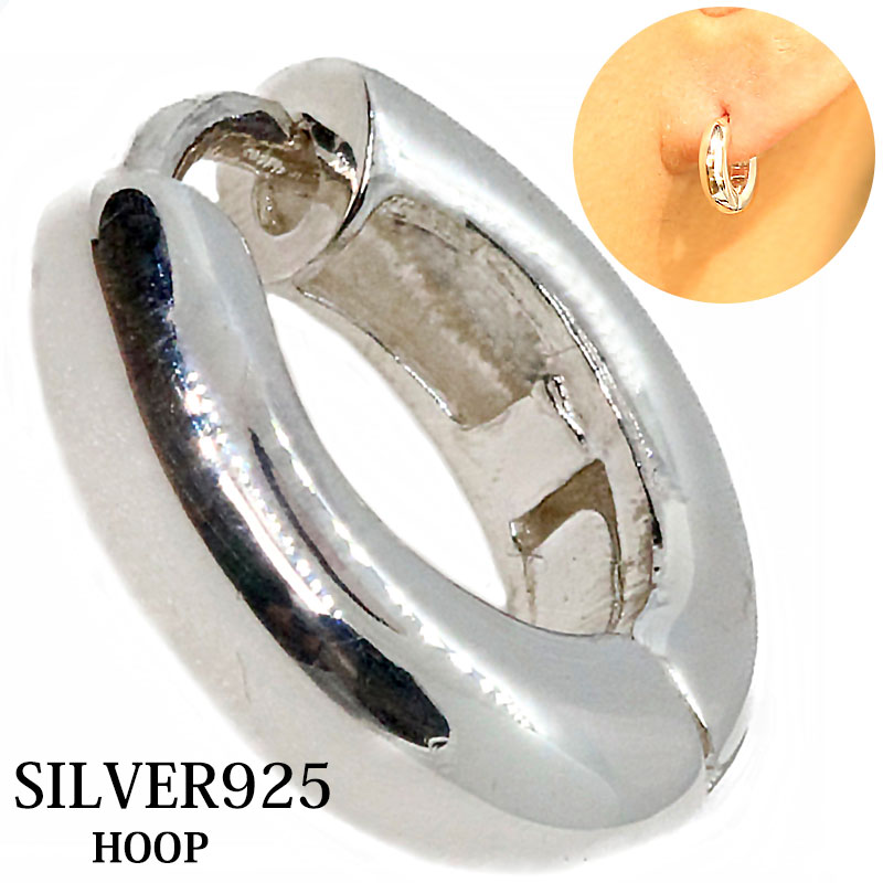 フープピアス リング シルバー925 ピアス メンズ レディース 激安ピアス イヤリング アクセサリー フー..
