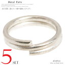 丸カン 二重 マルカン5個売り 極太ビーズ シルバー 合金製 ビーズ アクセサリー ハンドメイド パーツ 線径0.8mm 直径7mm 内径5.4mm メール便全...