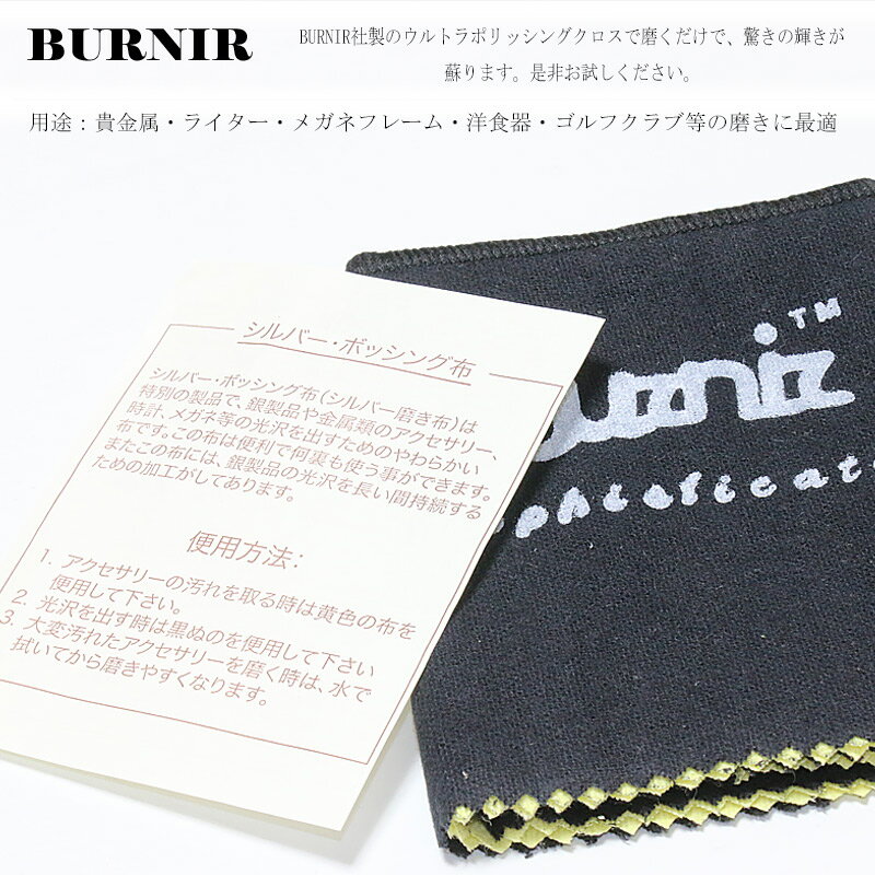 シルバークロス 磨き布 シルバークリーナー シルバー磨き 金属磨き 銀磨き シルバークリーナー ジュエリークリーナー CONNOISSURS 銀 クロス シルバ...