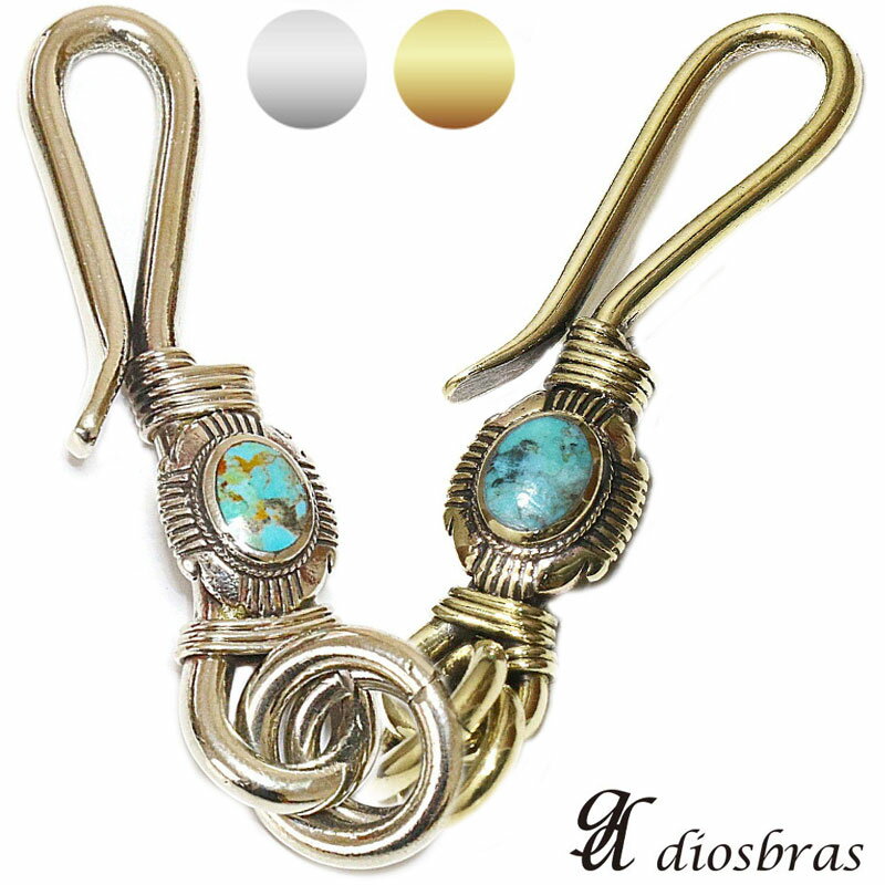 キーホルダー キーフック キーチェーン ターコイズ シルバー ナバホ インディアンジュエリー ネイティブアメリカン silver 真鍮 BRASS ブラス 釣り...