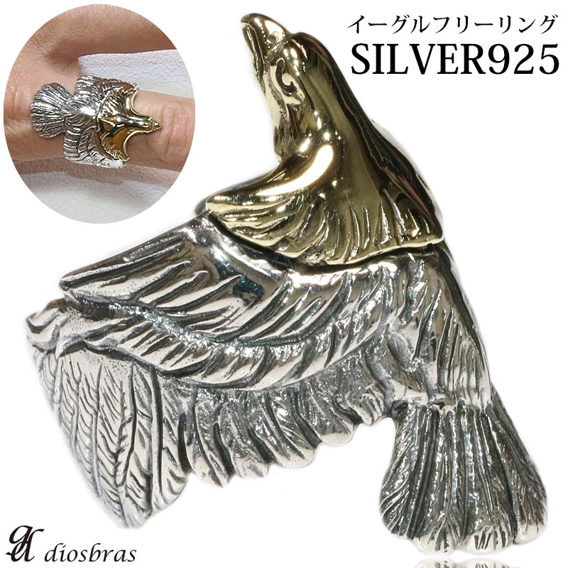 シルバー925イーグルフェザー指輪...