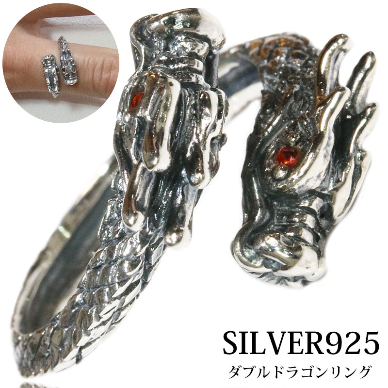 Rakuten - シルバー925 指輪 リング ドラゴン 龍 竜 シルバー ゴシック シルバーアクセサリー メンズ シルバーリング シルバー925 メンズアクセサリー 大きいサイズ フリーサイズ メール便なら全国送料無料