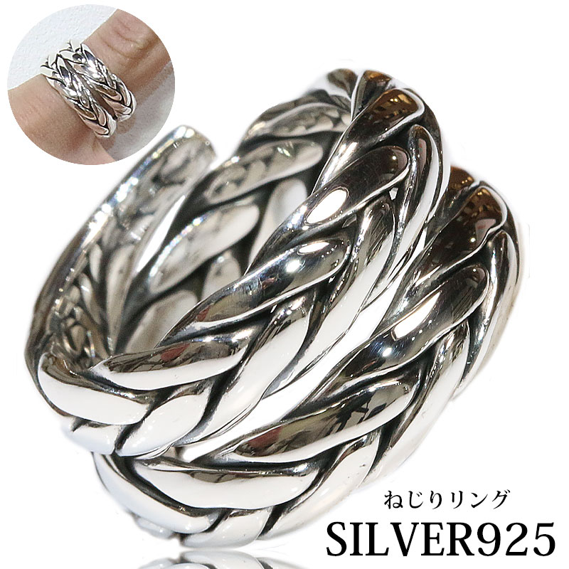 Silver - シルバーリング リング ハンドメイド ねじり 編み込み 2連 チェーン リング ツイスト 3つ編み 4つ編み シルバーアクセサリー メンズ 指輪 シルバー925 フリーサイズ メール便なら送料無料