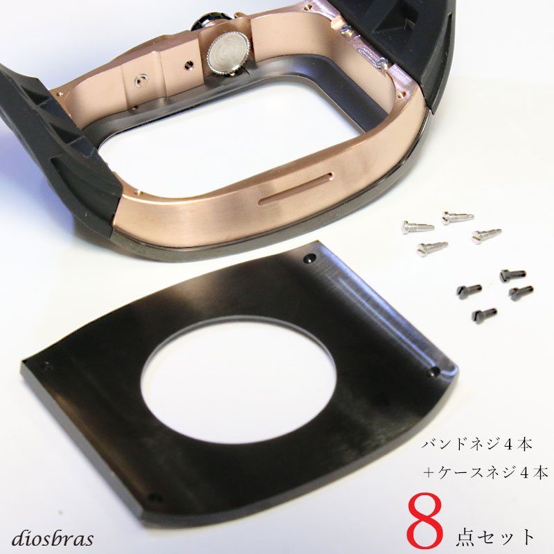 予備パーツ8点セット ネジ×4本　バンド用ネジ×4本 リペアパーツ apple watch アップルウォッチ ステンレス ケース カ…